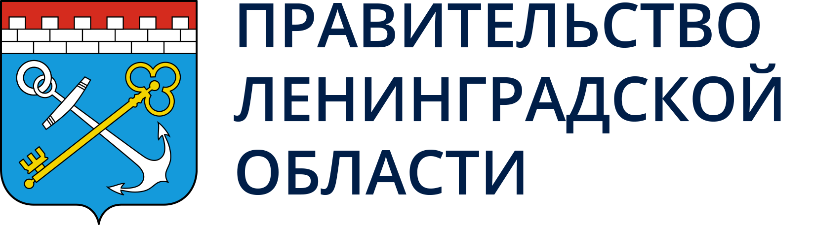 Правительство Ленинградской области